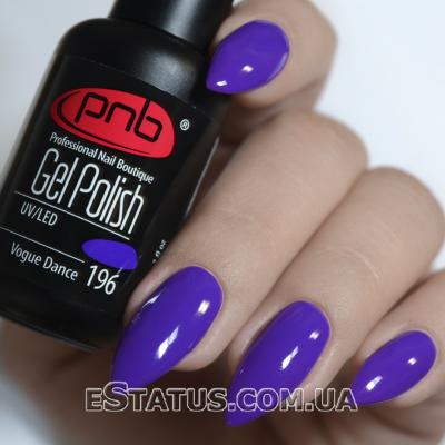 Гель лак PNB №196 (фіолетовий, емаль), 8 мл