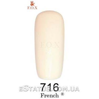 Гель лак F.O.X № 716 French (пудрово-білий)