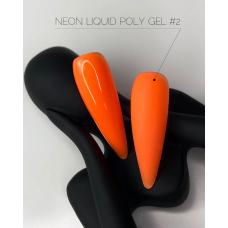 Жидкий полигель Crooz Neon Liquid Polygel №02, 15 мл