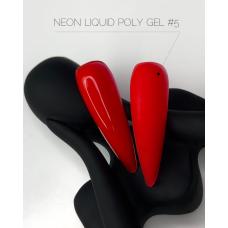 Рідкий полігель Crooz Neon Liquid Polygel №05, 15 мл