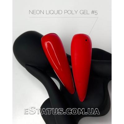 Рідкий полігель Crooz Neon Liquid Polygel №05, 15 мл