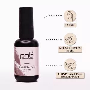 Восстанавливающая база с нейлоновыми волокнами Revital Fiber Base PNB, Floral Nude, HEMA FREE (теплый розово-нюдовый), 8 мл Восстанавливающая база с нейлоновыми волокнами Revital Fiber Base PNB, Floral Nude, HEMA FREE (теплый розово-нюдовый), 8 мл - Фото 2