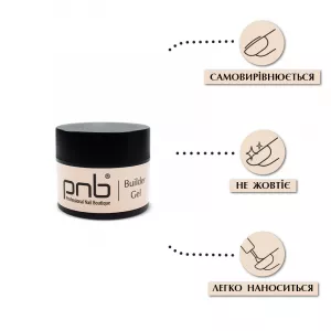 Гель однофазный моделирующий натурально-розовый / PNB One Phase Builder Gel Natural Pink, 15 мл - Фото 2