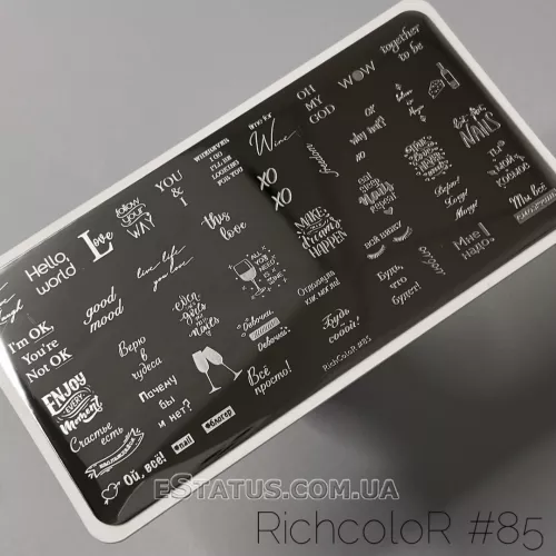 Пластина для стемпинга RR-85