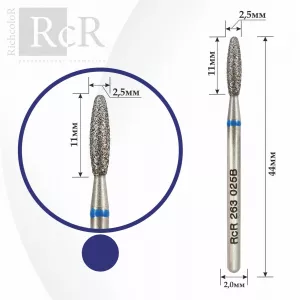 Фреза алмазная RcR 263 025B Пламя с закругленным концом (с синей насечкой)