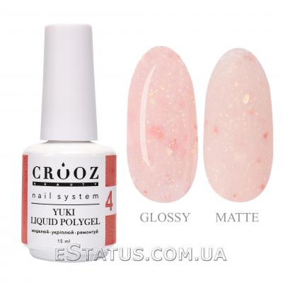 Жидкий полигель Crooz Liquid Polygel YUKI №04, 15 мл