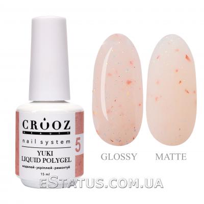 Жидкий полигель Crooz Liquid Polygel YUKI №05, 15 мл