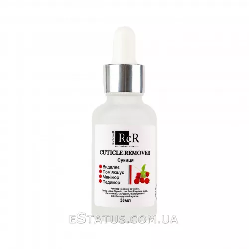 Ремувер для удаления кутикулы RcR Quick Cuticle Remover с мочевиной земляника, 30 мл