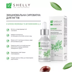 Укрепляющая сыворотка для ногтей с маслом жожоба и витаминами А, Е Shelly 10 мл - Фото 2