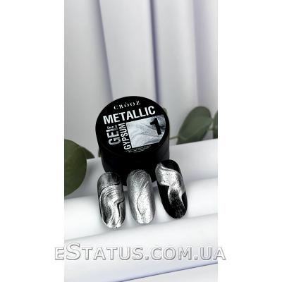 Crooz Гель для дизайну Metallic Gypsum №1 (срібло), 5 мл