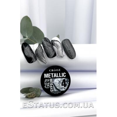 Crooz Гель для дизайну Metallic Gypsum №4 (платина), 5 мл