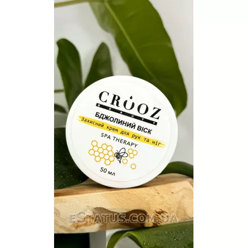 Crooz Защитный крем для рук и ног с пчелиным воском SPA THERAPY, 50 мл