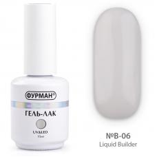 Жидкий гель Furman Liquid Builder Gel №В-6, 15 мл 