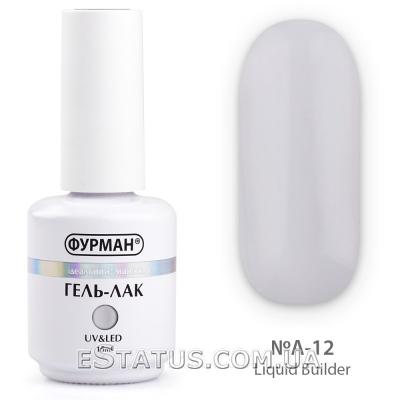 Рідкий гель Furman Liquid Builder Gel №А-12, 15 мл Рідкий гель Furman Liquid Builder Gel №А-12, 15 мл