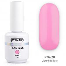 Жидкий гель Furman Liquid Builder Gel №А-20, 15 мл 