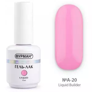 Рідкий гель Furman Liquid Builder Gel №А-20, 15 мл