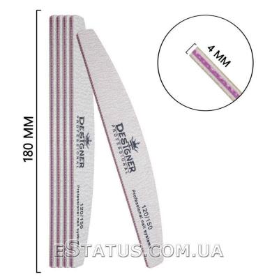 Пилка для ногтей Designer полумесяц, 120/150