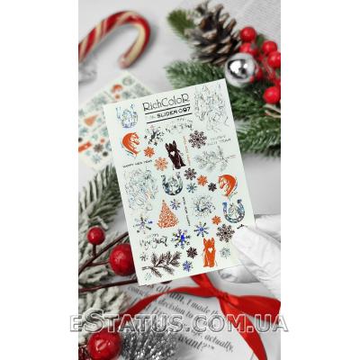 Слайдер-дизайн Foil RR-097 Слайдер-дизайн Foil RR-097