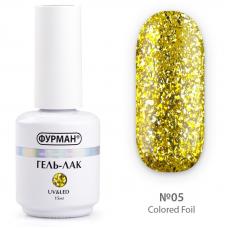 Фольгированный гель лак Colored Foil 05, 15 мл