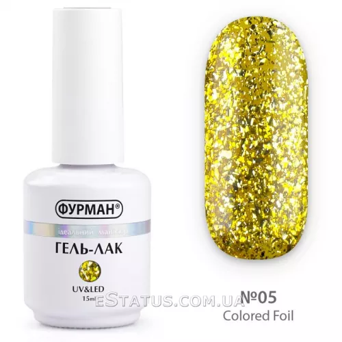 Фольгований гель лак Colored Foil 05, 15 мл