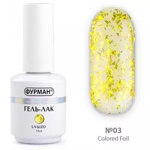 Фольгований гель лак Colored Foil 03, 15 мл