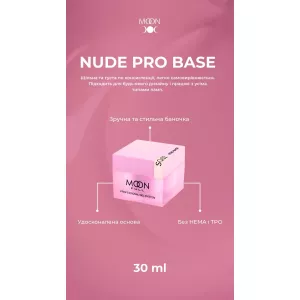 MOON FULL Nude Pro Base № SQ 05, 30 мл - Фото 1