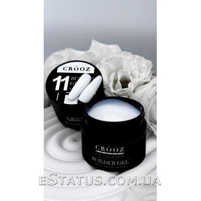 Гель для наращивания Builder Gel от ТМ Crooz №11 White, 15 мл Гель для наращивания Builder Gel от ТМ Crooz №11 White, 15 мл