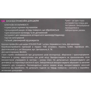 Кусачки профессиональные для кожи STALEKS PRO SMART 10 NS-10-5 Кусачки профессиональные для кожи STALEKS PRO SMART 10 NS-10-5 - Фото 4