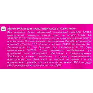 Сменные белые файлы для пилки полумесяц на мягкой основе STALEKS PRO EXPERT 40, 180 грит (30 шт) - Фото 4