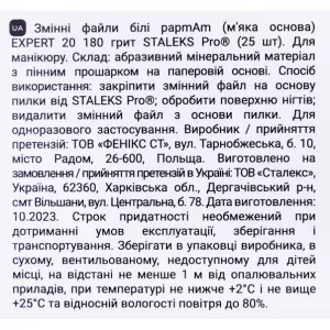 Сменные файлы белые мягкие papmAm 180 грит STALEKS PRO SOFT EXPERT 20, 25 шт. - Фото 3