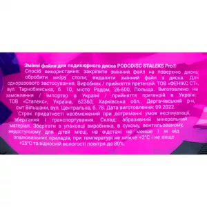 Сменные файлы белые для педикюрного диска на мягкой основе 100 грит STALEKS PRO EXPERT PODODISC M, 50 шт. - Фото 4