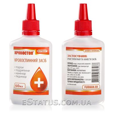 КРОВОСТОП -Кровоостанавливающая жидкость, 60 мл 