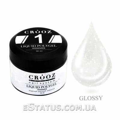 Жидкий полигель Crooz Liquid Polygel Shimmer №01 (молочный с шиммером), 30 мл Жидкий полигель Crooz Liquid Polygel Shimmer №01 (молочный с шиммером), 30 мл