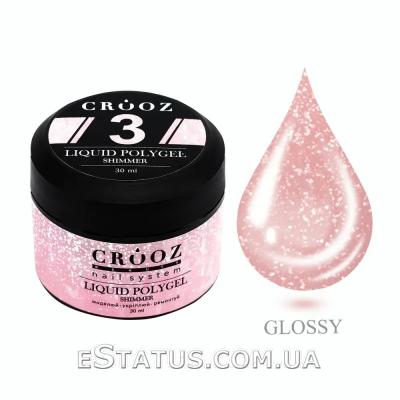Жидкий полигель Crooz Liquid Polygel Shimmer №03 (нежно бежевый с шиммером), 30 мл
