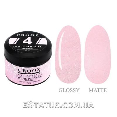 Жидкий полигель Crooz Liquid Polygel Shimmer №04 (розовый с шиммером), 30 мл