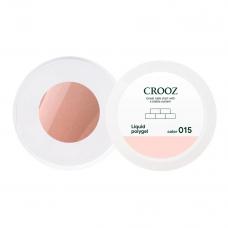 Жидкий полигель Crooz Liquid Polygel №015 (кремово-бежевый), 15 мл