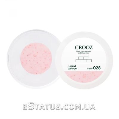 Жидкий полигель Crooz Liquid Polygel №028 (розовый с хлопьями юки), 15 мл