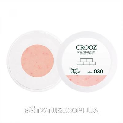 Жидкий полигель Crooz Liquid Polygel №030 (бежево-персиковый с хлопьями юки), 15 мл