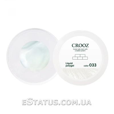 Жидкий полигель Crooz Liquid Polygel №033 (серебристый перламутровый), 15 мл Жидкий полигель Crooz Liquid Polygel №033 (серебристый перламутровый), 15 мл