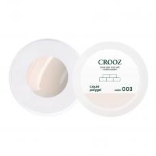 Жидкий полигель Crooz Liquid Polygel №003 (серо-бежевый), 30 мл