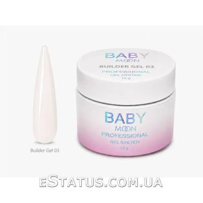 Гель для наращивания Baby Moon Builder Gel №03 (кремово-молочный), 15 мл