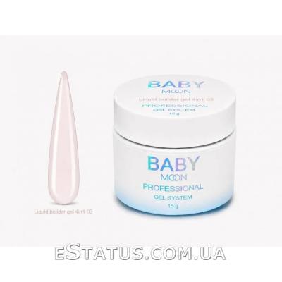 Рідкий гель Baby Moon Liquid Builder Gel 4 in 1 №03 (ніжно-рожевий), 15 мл