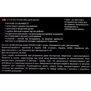Кусачки профессиональные для кожи STALEKS PRO EXPERT 20 NE-20-8 - Фото 4