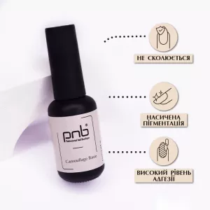 Камуфлирующая каучуковая база PNB, Beige (натуральный бежевый), 8 мл - Фото 3