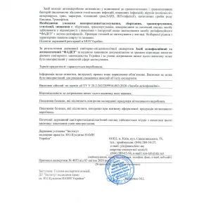 Дезинфекция инструментов и поверхностей "Фадез" (с триггером), 250 мл - Фото 2