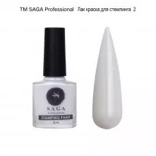 Лак-краска для стемпинга SAGA №2 (белая), 8 мл