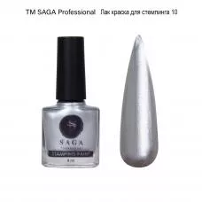 Лак-краска для стемпинга SAGA №10, 8 мл