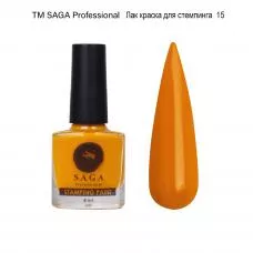 Лак-краска для стемпинга SAGA №15, 8 мл