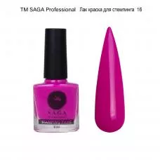 Лак-краска для стемпинга SAGA №16, 8 мл