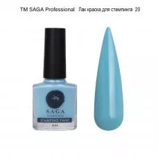 Лак-краска для стемпинга SAGA №20, 8 мл